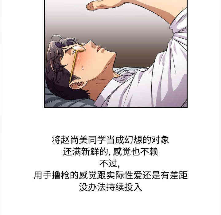 韩国漫画由莉的秘密韩漫_由莉的秘密-第37话在线免费阅读-韩国漫画-第57张图片