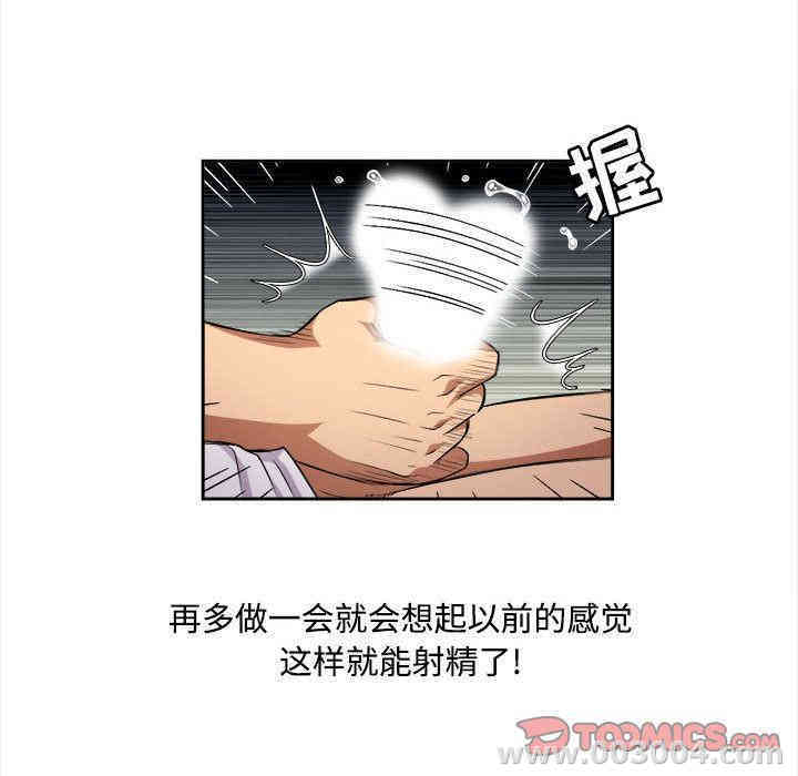 韩国漫画由莉的秘密韩漫_由莉的秘密-第37话在线免费阅读-韩国漫画-第58张图片