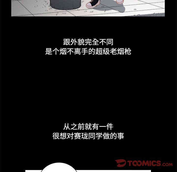 韩国漫画由莉的秘密韩漫_由莉的秘密-第37话在线免费阅读-韩国漫画-第62张图片