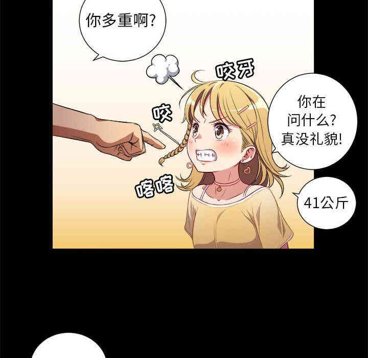 韩国漫画由莉的秘密韩漫_由莉的秘密-第37话在线免费阅读-韩国漫画-第63张图片