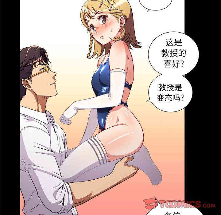 韩国漫画由莉的秘密韩漫_由莉的秘密-第37话在线免费阅读-韩国漫画-第66张图片