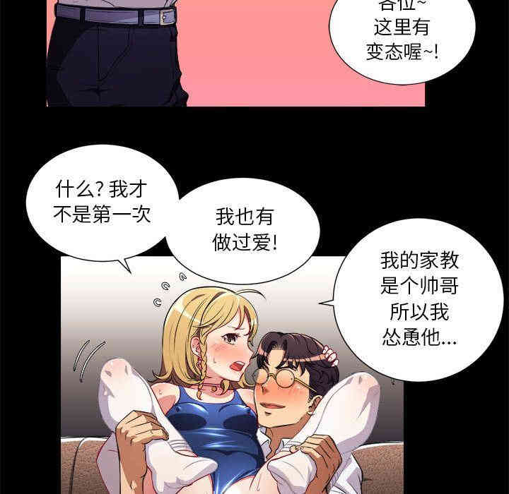 韩国漫画由莉的秘密韩漫_由莉的秘密-第37话在线免费阅读-韩国漫画-第67张图片