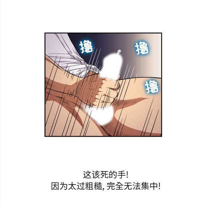 韩国漫画由莉的秘密韩漫_由莉的秘密-第37话在线免费阅读-韩国漫画-第77张图片