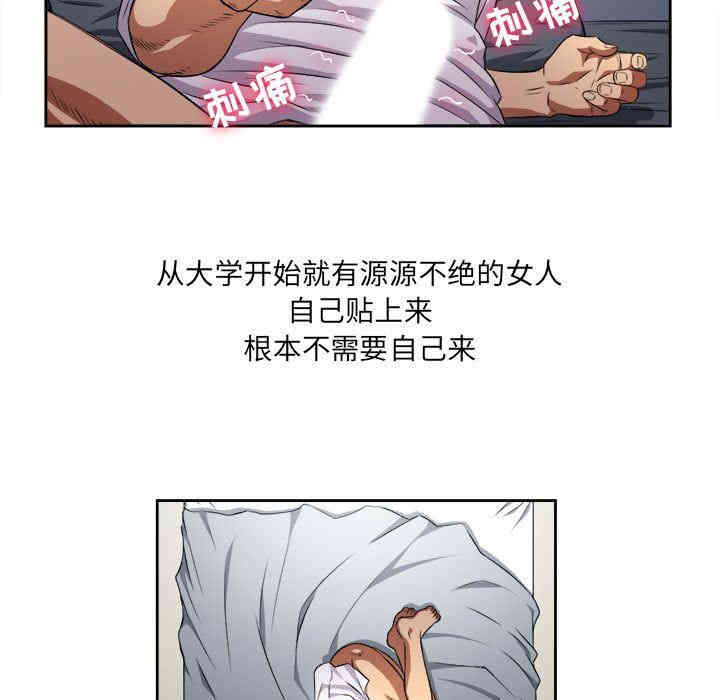 韩国漫画由莉的秘密韩漫_由莉的秘密-第37话在线免费阅读-韩国漫画-第79张图片