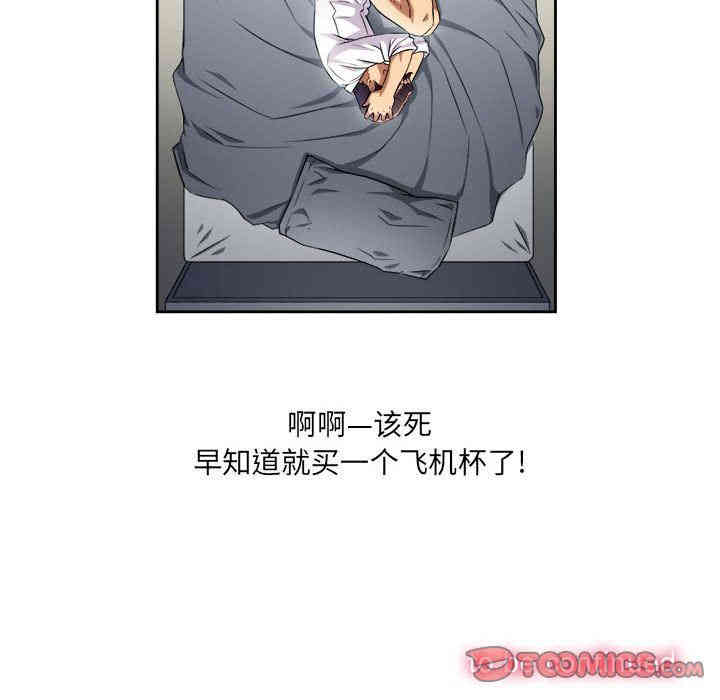 韩国漫画由莉的秘密韩漫_由莉的秘密-第37话在线免费阅读-韩国漫画-第80张图片