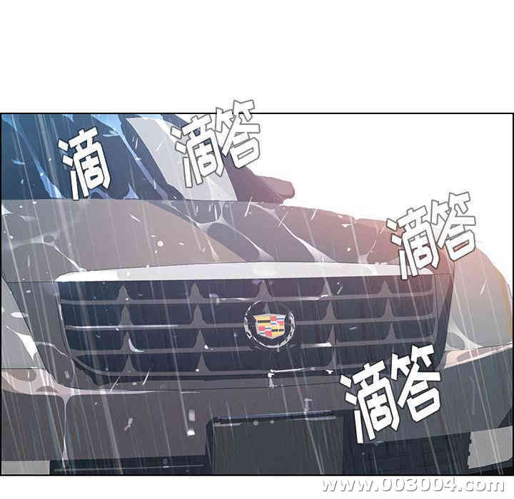 韩国漫画废弃章节韩漫_雨声的诱惑-第一话q在线免费阅读-韩国漫画-第5张图片