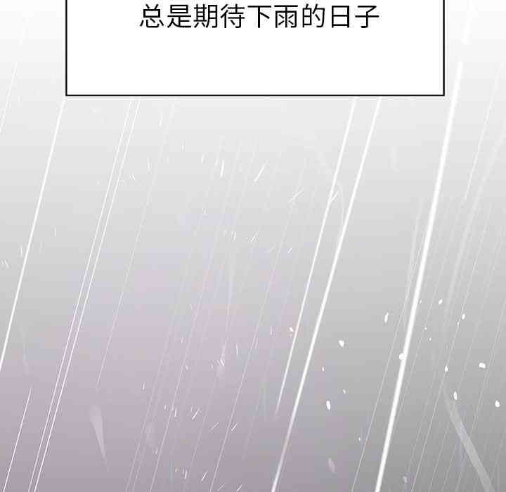 韩国漫画废弃章节韩漫_雨声的诱惑-第一话q在线免费阅读-韩国漫画-第12张图片