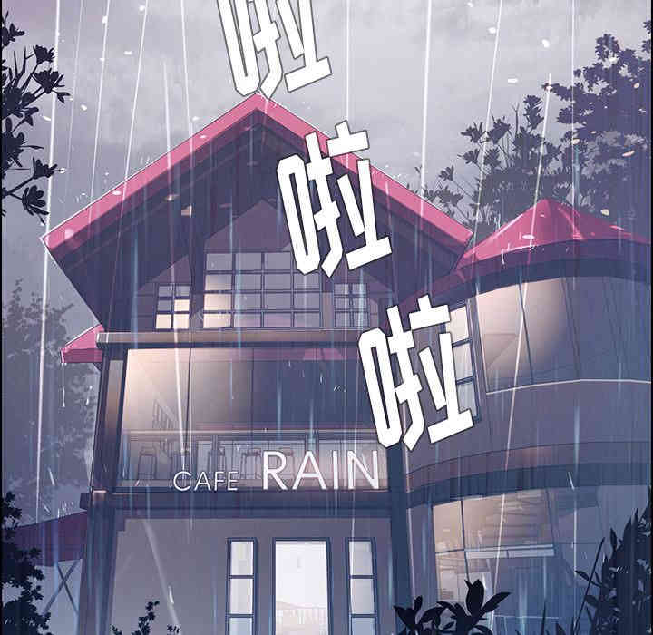 韩国漫画废弃章节韩漫_雨声的诱惑-第一话q在线免费阅读-韩国漫画-第16张图片