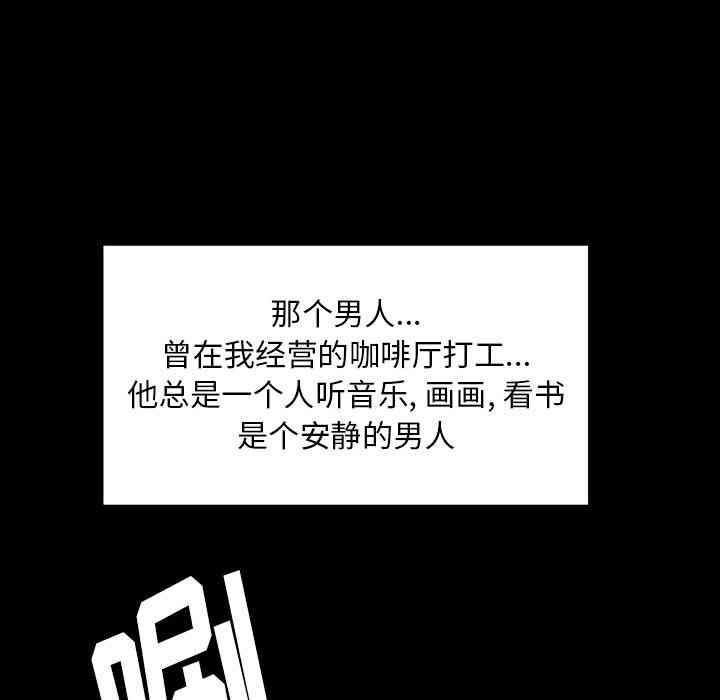 韩国漫画废弃章节韩漫_雨声的诱惑-第一话q在线免费阅读-韩国漫画-第56张图片