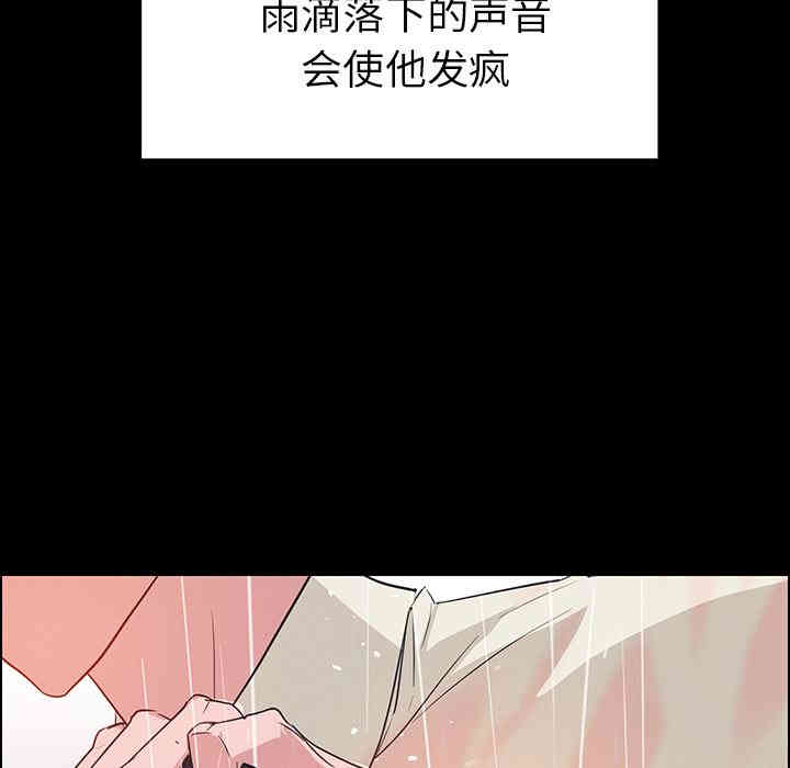 韩国漫画废弃章节韩漫_雨声的诱惑-第一话q在线免费阅读-韩国漫画-第61张图片