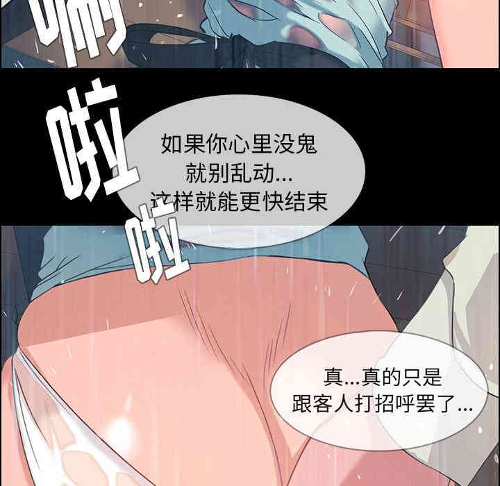 韩国漫画废弃章节韩漫_雨声的诱惑-第一话q在线免费阅读-韩国漫画-第67张图片