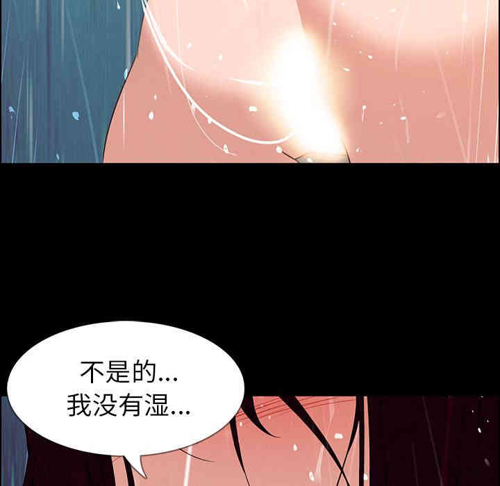 韩国漫画废弃章节韩漫_雨声的诱惑-第一话q在线免费阅读-韩国漫画-第76张图片