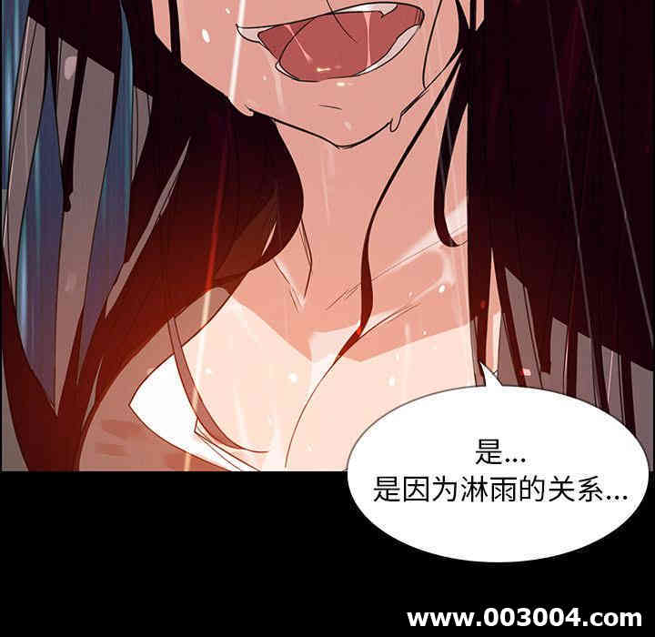 韩国漫画废弃章节韩漫_雨声的诱惑-第一话q在线免费阅读-韩国漫画-第77张图片