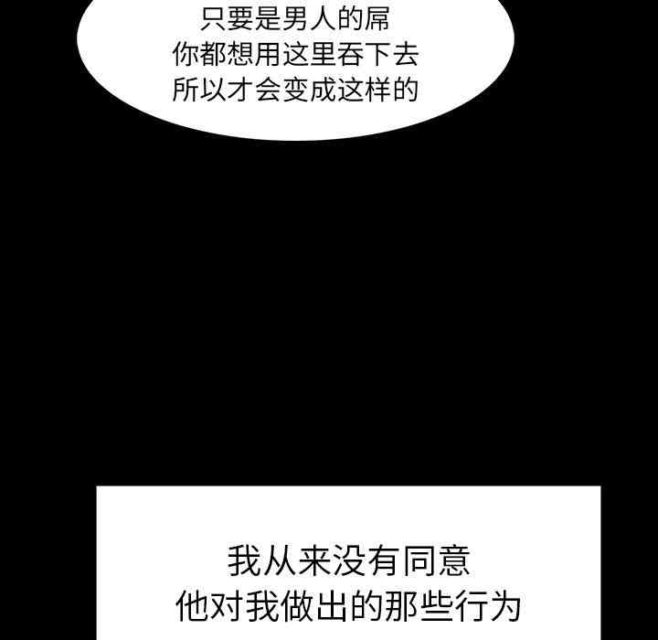 韩国漫画废弃章节韩漫_雨声的诱惑-第一话q在线免费阅读-韩国漫画-第85张图片