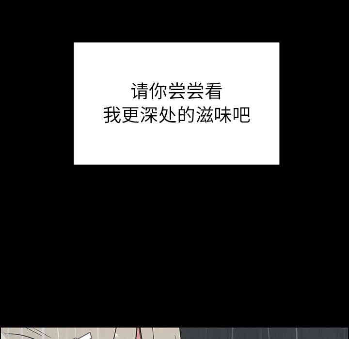 韩国漫画废弃章节韩漫_雨声的诱惑-第一话q在线免费阅读-韩国漫画-第104张图片