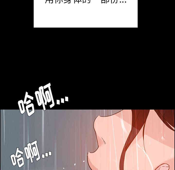 韩国漫画废弃章节韩漫_雨声的诱惑-第一话q在线免费阅读-韩国漫画-第109张图片