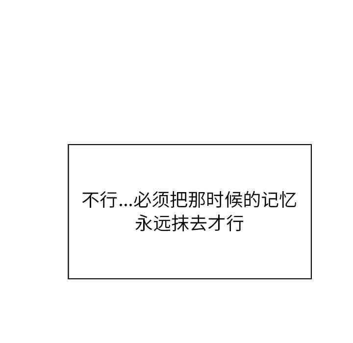 韩国漫画废弃章节韩漫_雨声的诱惑-第一话q在线免费阅读-韩国漫画-第124张图片