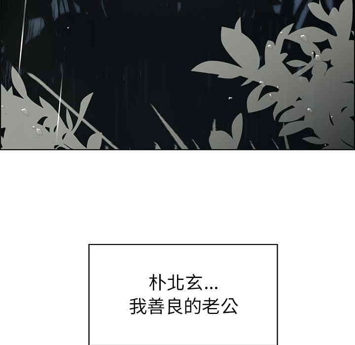 韩国漫画废弃章节韩漫_雨声的诱惑-第一话q在线免费阅读-韩国漫画-第133张图片