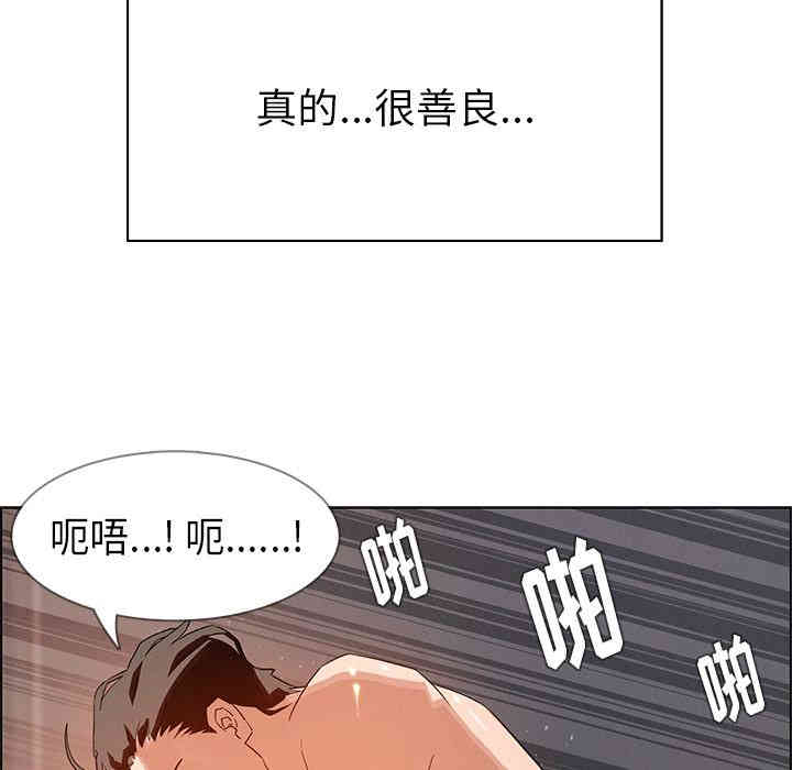 韩国漫画废弃章节韩漫_雨声的诱惑-第一话q在线免费阅读-韩国漫画-第141张图片