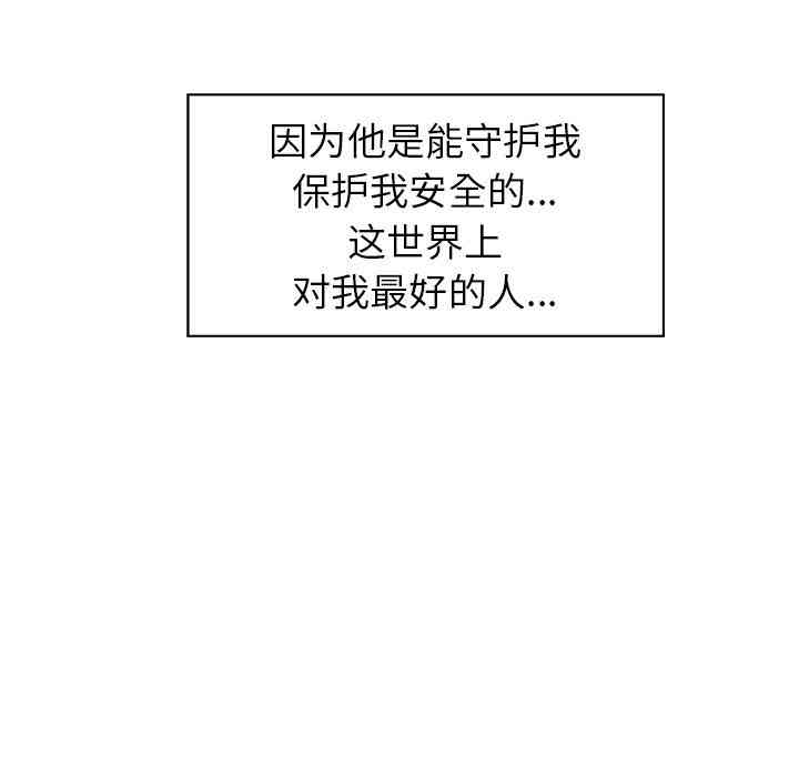 韩国漫画废弃章节韩漫_雨声的诱惑-第一话q在线免费阅读-韩国漫画-第160张图片