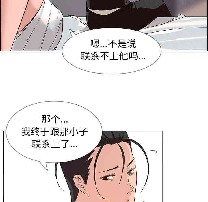 韩国漫画废弃章节韩漫_雨声的诱惑-第一话q在线免费阅读-韩国漫画-第164张图片