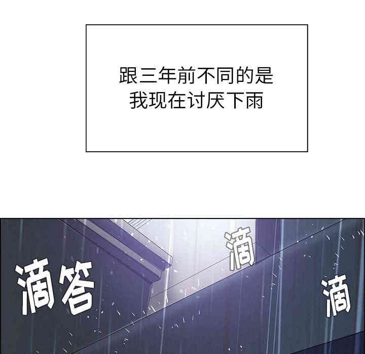 韩国漫画废弃章节韩漫_雨声的诱惑-第一话q在线免费阅读-韩国漫画-第176张图片