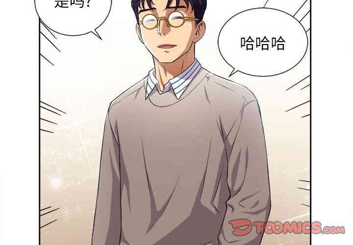 韩国漫画由莉的秘密韩漫_由莉的秘密-第38话在线免费阅读-韩国漫画-第4张图片