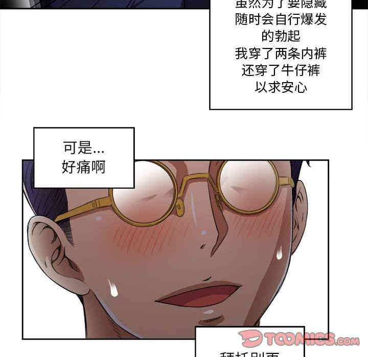 韩国漫画由莉的秘密韩漫_由莉的秘密-第38话在线免费阅读-韩国漫画-第10张图片