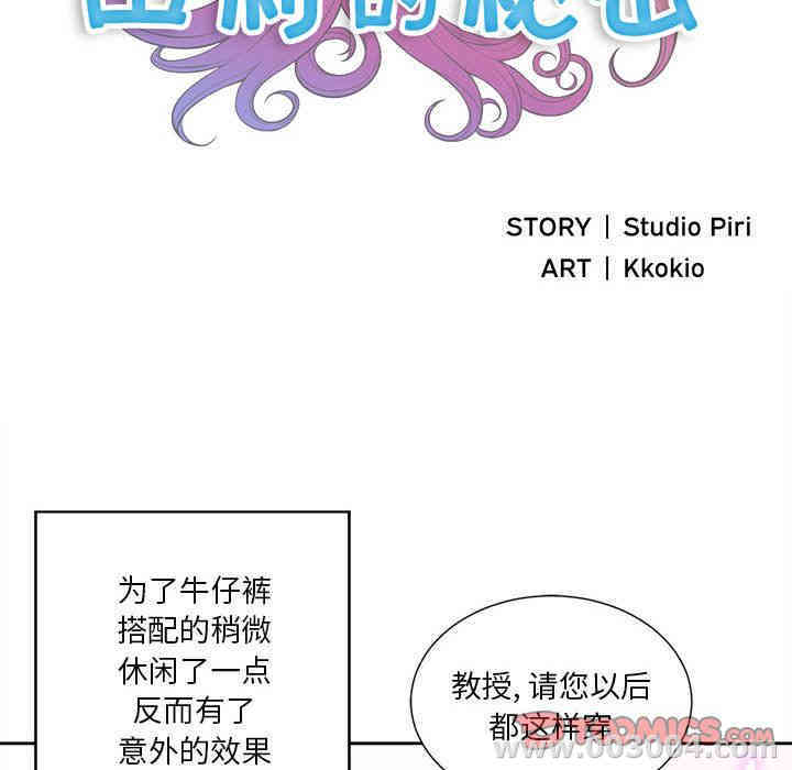 韩国漫画由莉的秘密韩漫_由莉的秘密-第38话在线免费阅读-韩国漫画-第12张图片