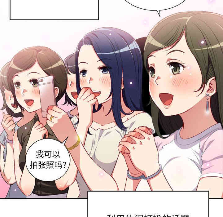 韩国漫画由莉的秘密韩漫_由莉的秘密-第38话在线免费阅读-韩国漫画-第13张图片