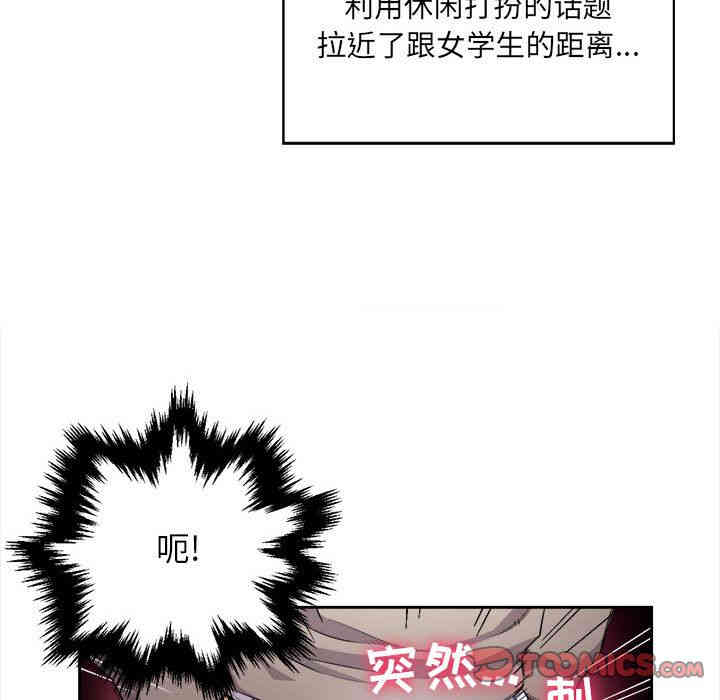 韩国漫画由莉的秘密韩漫_由莉的秘密-第38话在线免费阅读-韩国漫画-第14张图片
