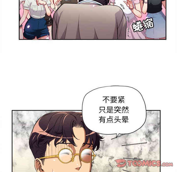 韩国漫画由莉的秘密韩漫_由莉的秘密-第38话在线免费阅读-韩国漫画-第16张图片