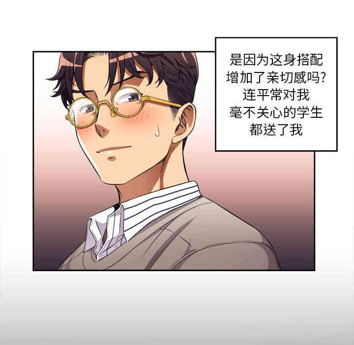 韩国漫画由莉的秘密韩漫_由莉的秘密-第38话在线免费阅读-韩国漫画-第23张图片