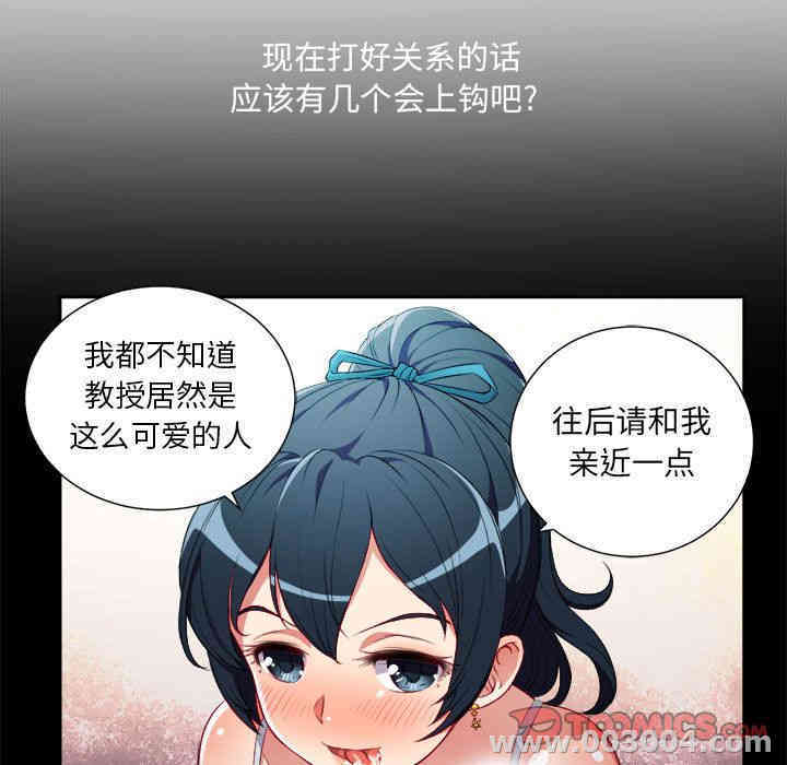 韩国漫画由莉的秘密韩漫_由莉的秘密-第38话在线免费阅读-韩国漫画-第24张图片