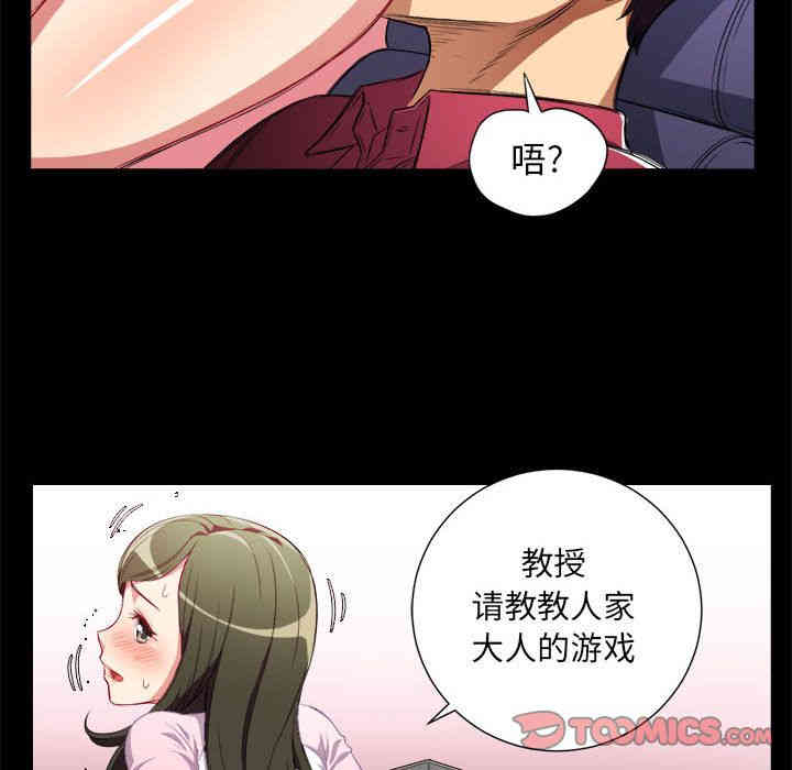 韩国漫画由莉的秘密韩漫_由莉的秘密-第38话在线免费阅读-韩国漫画-第28张图片