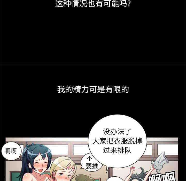 韩国漫画由莉的秘密韩漫_由莉的秘密-第38话在线免费阅读-韩国漫画-第33张图片