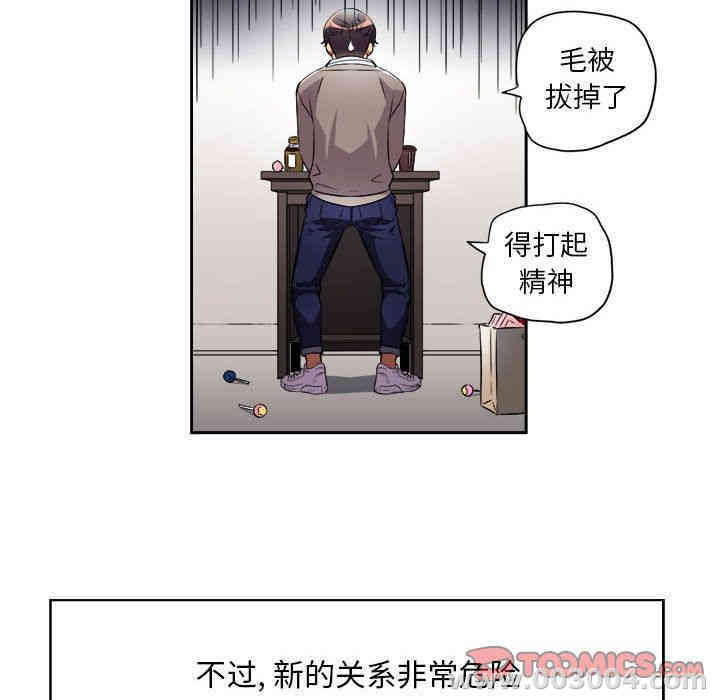 韩国漫画由莉的秘密韩漫_由莉的秘密-第38话在线免费阅读-韩国漫画-第42张图片