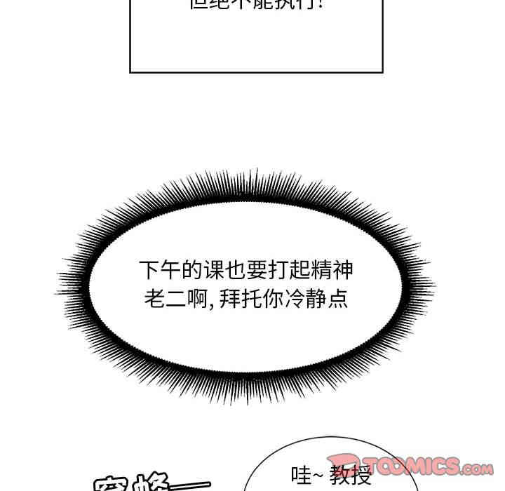 韩国漫画由莉的秘密韩漫_由莉的秘密-第38话在线免费阅读-韩国漫画-第44张图片