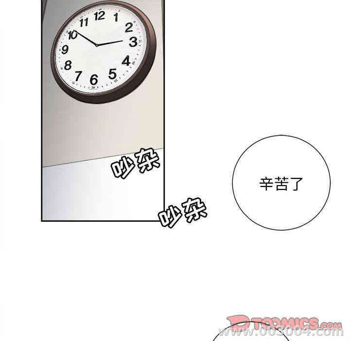 韩国漫画由莉的秘密韩漫_由莉的秘密-第38话在线免费阅读-韩国漫画-第48张图片