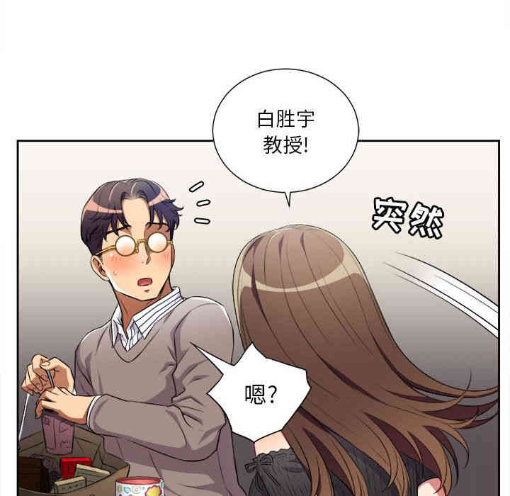 韩国漫画由莉的秘密韩漫_由莉的秘密-第38话在线免费阅读-韩国漫画-第51张图片