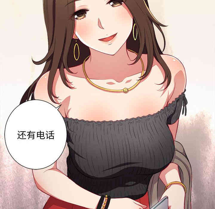 韩国漫画由莉的秘密韩漫_由莉的秘密-第38话在线免费阅读-韩国漫画-第53张图片