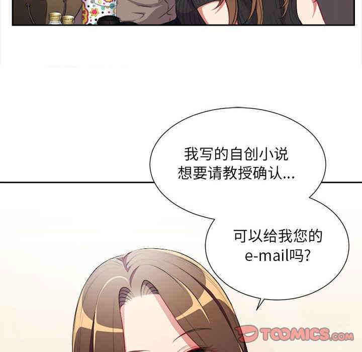 韩国漫画由莉的秘密韩漫_由莉的秘密-第38话在线免费阅读-韩国漫画-第52张图片