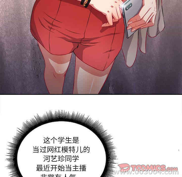 韩国漫画由莉的秘密韩漫_由莉的秘密-第38话在线免费阅读-韩国漫画-第54张图片