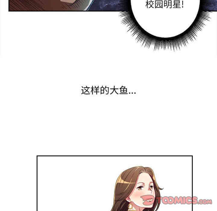 韩国漫画由莉的秘密韩漫_由莉的秘密-第38话在线免费阅读-韩国漫画-第56张图片