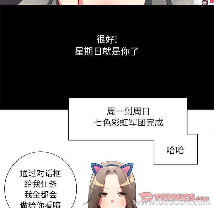 韩国漫画由莉的秘密韩漫_由莉的秘密-第38话在线免费阅读-韩国漫画-第60张图片