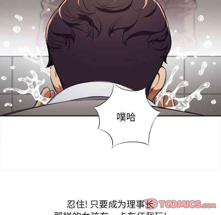 韩国漫画由莉的秘密韩漫_由莉的秘密-第38话在线免费阅读-韩国漫画-第64张图片