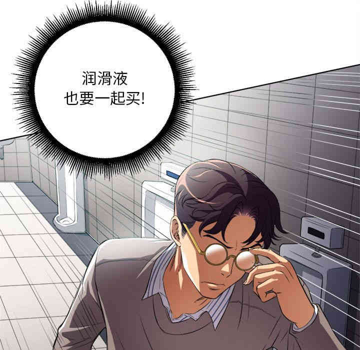 韩国漫画由莉的秘密韩漫_由莉的秘密-第38话在线免费阅读-韩国漫画-第67张图片