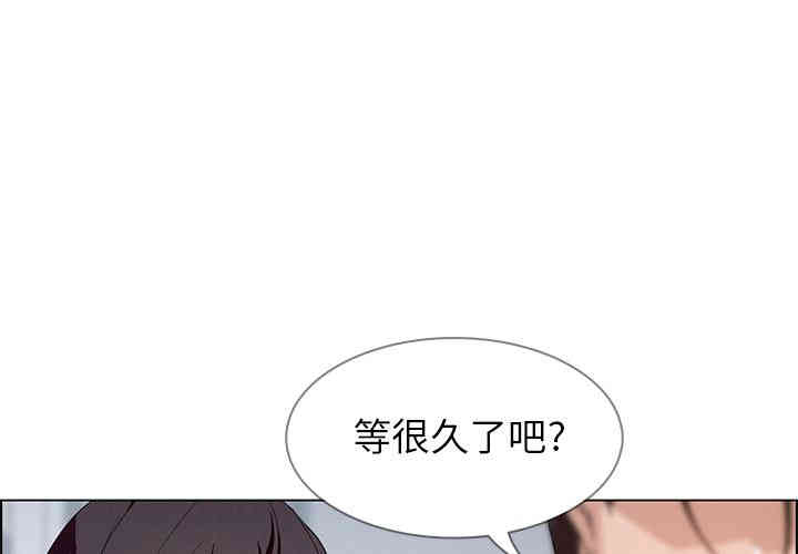 韩国漫画废弃章节韩漫_雨声的诱惑-第2话q在线免费阅读-韩国漫画-第4张图片