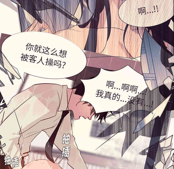韩国漫画废弃章节韩漫_雨声的诱惑-第2话q在线免费阅读-韩国漫画-第9张图片