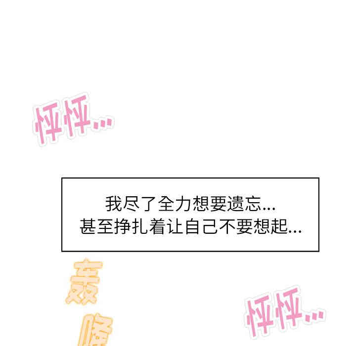 韩国漫画废弃章节韩漫_雨声的诱惑-第2话q在线免费阅读-韩国漫画-第20张图片